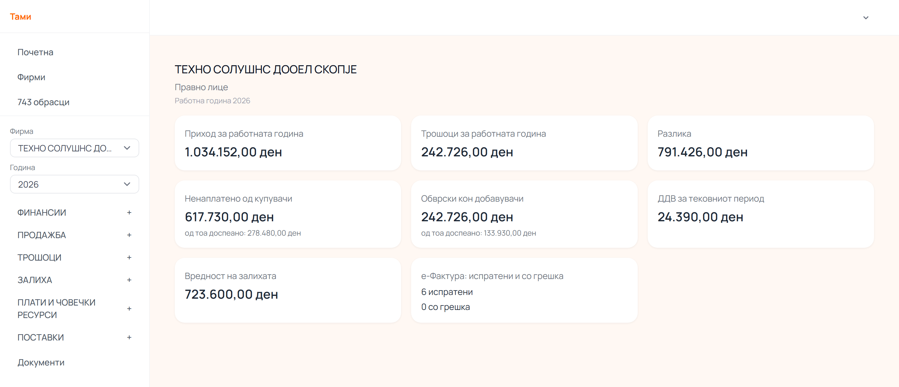 Почетен екран на порталот со состојбата на фирмата